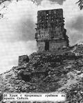 Храм с прорезным гребнем на крыше. Сайиль. Конец I тысячелетия н. э. ||| 43Kb