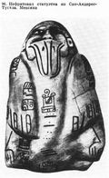 Нефритовая статуэтка из Caн-Андрес-Тустла. Мексика. 162 г. Культура ольмеков ||| 46Kb