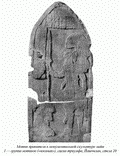 Мотив правителя в монументальной скульптуре майя