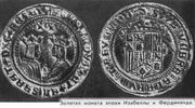 Золотая монета эпохи Изабеллы и Фердинанда