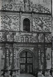 Церковь монастыря Сан Пабло в Юрирьяпундаро. 1550—1566. Портал