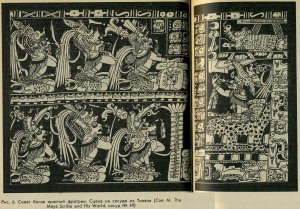 Рис. 6. Совет богов красной фратрии. Сцена на сосуде из Тикаля (Сое М. The Maya Scribe and His World, сосуд № 49)