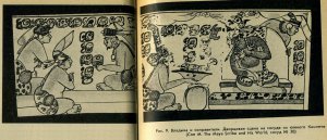 Рис. 9. Владыка и соправители. Дворцовая сцена на сосуде из южного Кампече (Сое М. The Maya Scribe and His World, сосуд № 30)