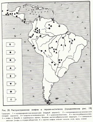 Распространение мифов о героях-мстителях (продолжение рис. 19)