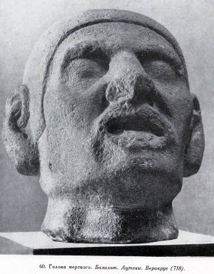 ГОЛОВА УМЕРШЕГО. Базальт. Культура Гольфо (уастеки). Найдена в Ве­ракрус.