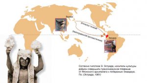  Согласно гипотезе Э. Эстрада, носители культуры дзёмон совершили трансокеанское плавание от Японского архипелага к побережью Эквадора. По: (Эстрада, 1961)
