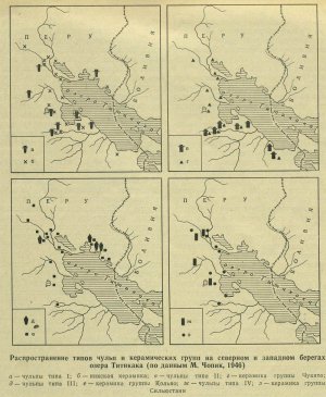 Распространение типов чульп и керамических групп на северном и западном берегах озера Титикака (по данным М. Чопик, 1946)