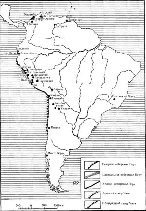 Карта 24. Основные археологические памятники Южной Америки, упоминаемые в тексте
