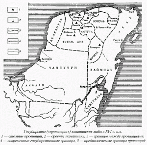 Государства Юкатана в начале XVI в. (по В.И.Гуляеву)