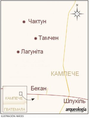 Мапа східної частини штату Кампече з городищами Чактун, Тамчен і Лагуніта