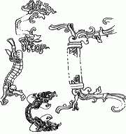Рис. 5. Образцы «змеиных» («ритуальных») полос с территории майя. Классический период (1 тыс. н.э.)