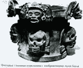 Фигурная глиняная курильница с изображениями голов богов ||| 58Kb