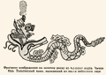 Фрагмент изображения на золотом диске из Колодца жертв. Чичен-Ица. Тольтекский воин, выходящий из пасти небесного змея. Майя. ||| 21Kb