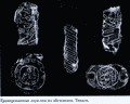 Гравированные изделия из обсидиана. Тикаль ||| 41Kb