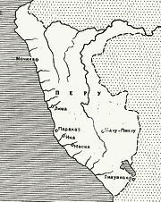 Центры древнейших цивилизаций на территории Перу