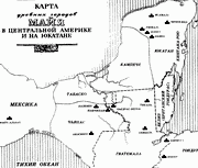 Карта древних городов майя в Центральной Америке и на Юкатане