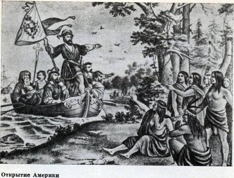После открытия америки. Высадка Христофора Колумба в Америке. Гравюра Колумб открывает Америку. Южная Америка до Колумба.
