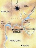 Большой Каньон на карте