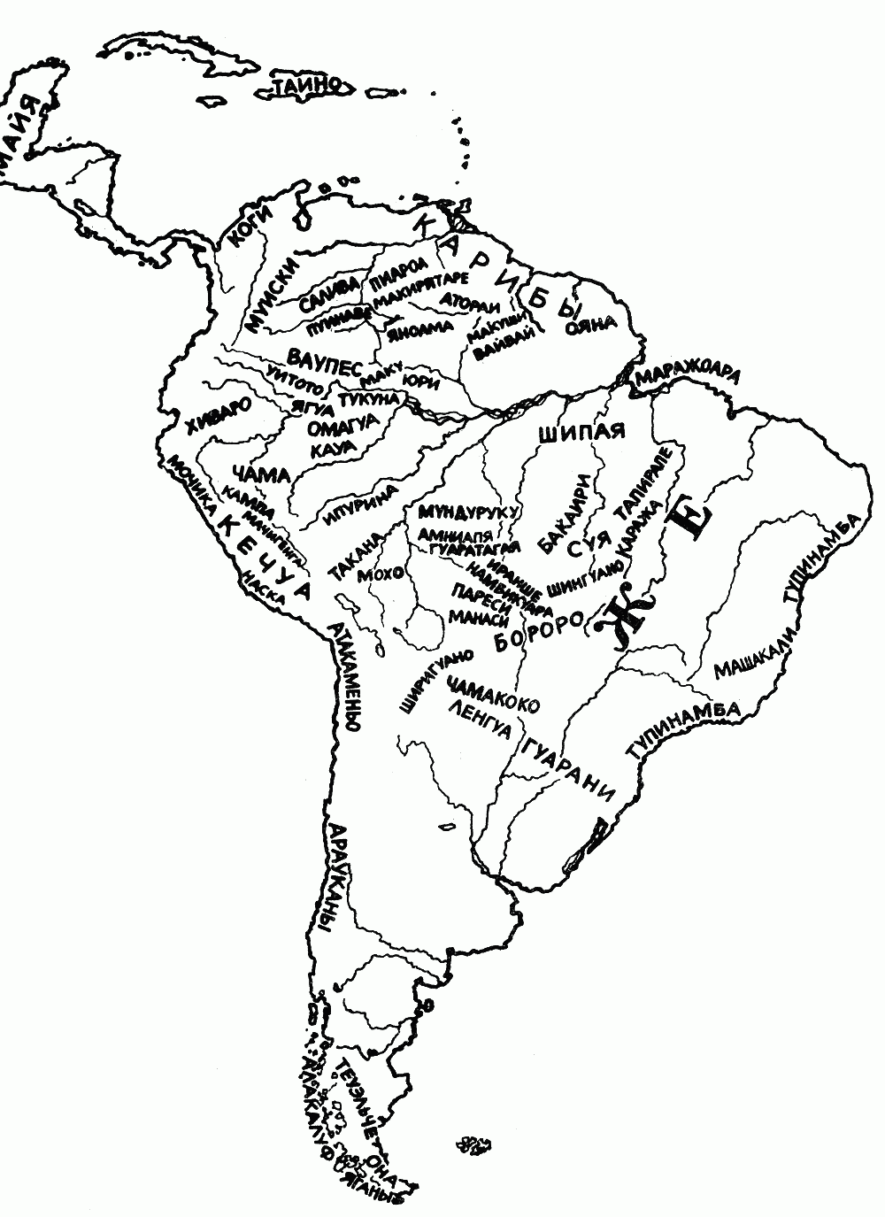 Крупнейшие реки южной америки на контурной карте. Карта расселения индейских племен Южной Америки. Племена индейцев Южной Америки на карте. Карта расселения индейцев Южной Америки. Карта племен индейцев Северной и Южной Америки.