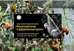 О жизни индейцев Эквадора в современном мире и многом другом поведают 19 июня в Дарвиновском музее