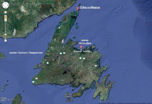 Около 1000 лет назад викинги доплывали до залива Нотр-Дам на территории острова Ньюфаундленд (Канада). Об этом свидетельствует анализ находок, сделанных на территории поселения викингов Л’Анс-о-Медоуз, расположенном в северной точке острова Ньюфаундленд