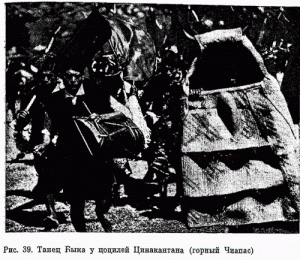 Рис. 39. Танец Быка у цоцилей Цинакантана (горный Чиапас)