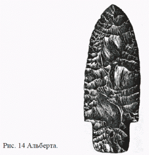  Рис. 14 Альберта