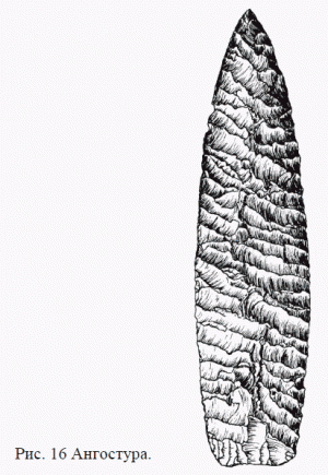  Рис. 16 Ангостура.