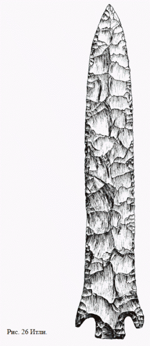  Рис. 26. Итли
