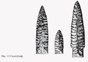  Рис. 33 Скотсблаф