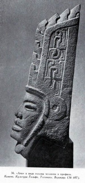 «АЧА» с изображением профиля человека с большим квадратным головным украшением. Базальт с остатками красной краски. Культура Гольфо (тотонаки). Найдена в Веракрус.