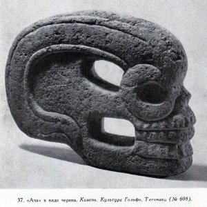 «АЧА» с изображением оголенного черепа с просверленным глазом; линии его сильно стилизованы. Культура Гольфо (тотонаки). Найдена на побережье Мек­сиканского залива. Базальт.