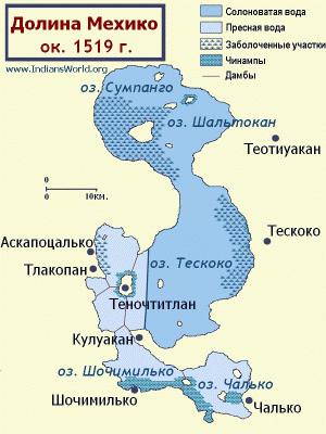 Долина Мехико к 1519 году