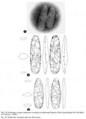 Рис. 18. Комплекс их двух каменных топоров на памятнике Хината (Lithic Assemblage from the West­ern Terrace. 2006).