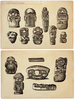  Иллюстрации из книги А. Кодации «Индейские древности. Руины Сан-Агустина с описаниями и объяснениями А. Кодацци», опубликованной в 1863 г. Университет дель Бадье (г. Кали, Колумбия)