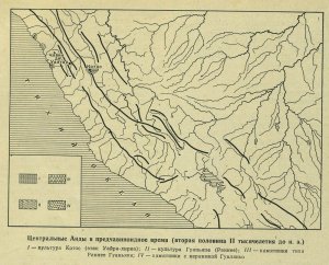 Центральные Анды в предчавиноидное время (вторая половина II тысячелетия до н. э.)