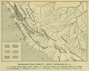 Центральные Анды в конце II — начале I тысячелетия до н. э.