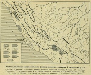 Ранние цивилизации Андской области (первая половина — середина I тысячелетия н. э.)