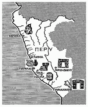 На карте показаны древние центры цивилизации Перу, I тыс. н.э.