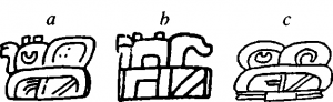 Рис. 11. Ранние варианты знака ’AJAW’, 'ajaw - “царь, владыка”: а. подвеска из Музея Дамбартон Оукс [Schele, Miller 1986: pi. 22]; b. стела 10 из Ка­минальхуйю, Е9 (неопубликованная прорись Дж. Портера, с разрешения Дж. Грей­ама); с. жадеитовая подвеска из частной коллекции [Mora-Marín 2001: fig. 33]