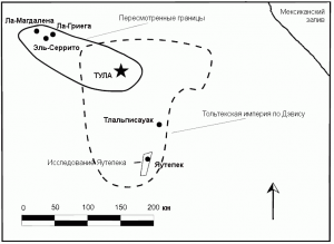 Рис. 4. Карта политии Тулы и «предварительные границы Тольтекской империи» по Дэвису (Davies 1977; об этом см.текст)