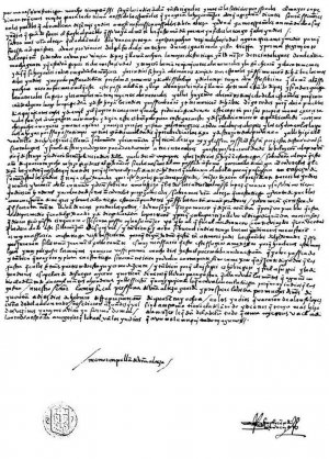 Последняя страница письма Лоренсо де Бьенвениды принцу Фелипе