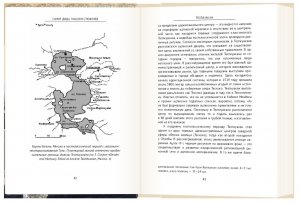 Впервые о Теотиуакане будет издана подробная книга на русском языке