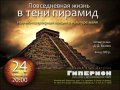 В Москве 24 сентября пройдет лекция о повседневной жизни древних майя