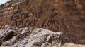 Ещё на одной инкской стене в Куско трое детей оставили своё граффити. Фото - Archivo El Comercio